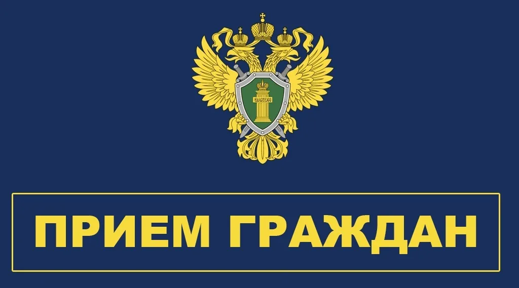 Прием граждан по вопросу прохождения отопительного сезона на территории Красноярского края..